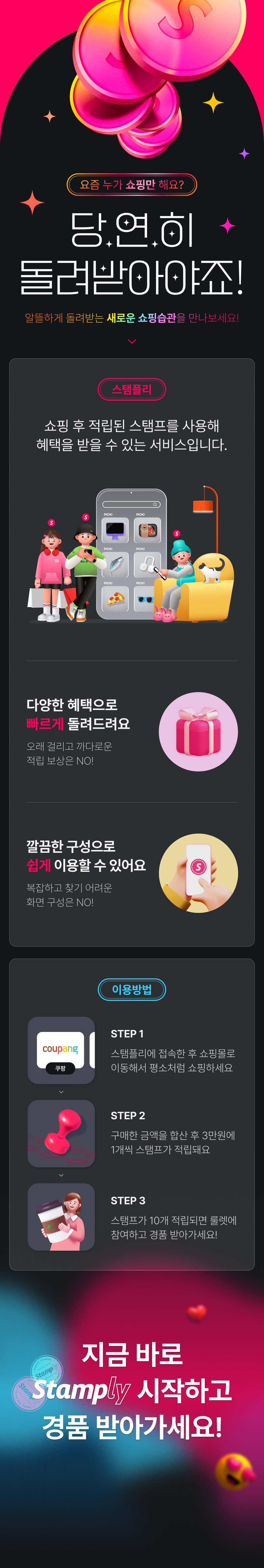 스탬플리 소개 이미지
