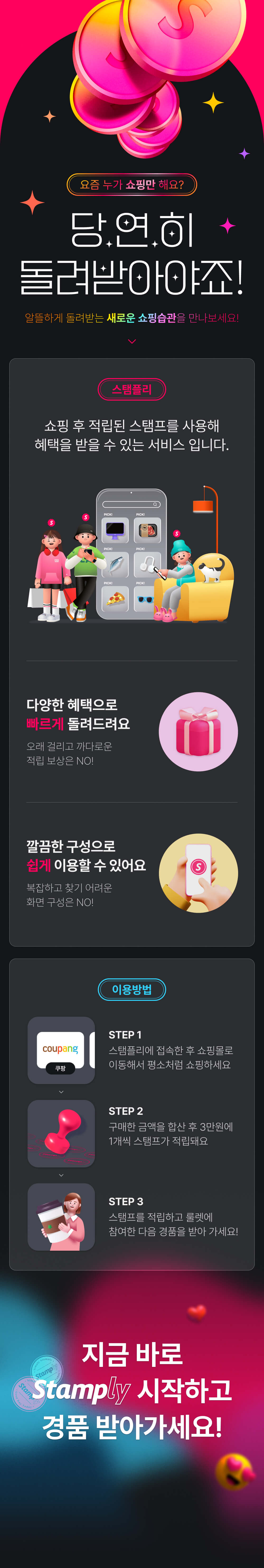 스탬플리 소개 이미지
